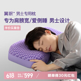 翼眠 枕头深度非乳胶枕睡眠tpe格子无压颈椎枕头枕芯男士专用枕