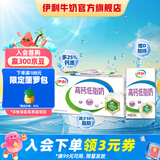 伊利 高钙低脂牛奶250ml*24盒/箱 早餐奶脂肪减半 礼盒装 4月产