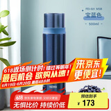 膳魔师（THERMOS）500ml保温商务办公带杯盖水杯男女士简约保冷杯FEI-501MSB宝蓝色