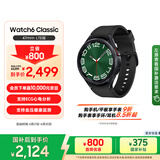 三星 Samsung【国家补贴】Watch6 Classic eSIM智能手表/运动手表/电话手表 47mm 宇夜黑 男女表