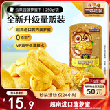 三只松鼠菠萝蜜干250g 越南进口菠萝蜜蜜饯果干办公室休闲零食水果干