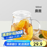 物生物（RELEA）茶杯女士茶水分离杯玻璃杯办公泡茶杯子耐高温花茶杯生日礼物