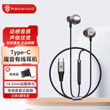 努比亚（nubia）红魔魔音耳机电竞游戏入耳式3.5mm原装tc接口支持8pro\6pro等手机听声辩位吃鸡cf和平精英手游 魔音耳机（type-c接口升级版）