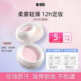 DOYES定妆散粉控油定妆持久不脱妆蜜粉饼油皮混油皮磨皮 DOYES定妆散粉8g(薄纱粉)