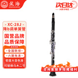 星海单簧管黑管 初学考级专业演奏乌木二节降b调XC-28J