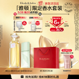 伊丽莎白雅顿第五大道香水30ml+绿茶香水30ml 清新香氛礼物送朋友
