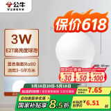 公牛（BULL）LED灯泡E27螺口球泡灯 3W球泡白光（日光色）6500K