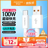 罗马仕Type-C数据线6A超级快充100W/88W/66W华为荣耀USB充电线适用小米安卓手机平板Pura70/Mate70/60/50