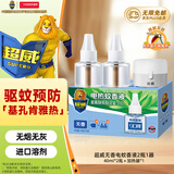 超威电热蚊香液基孔肯雅热灭蚊器无香驱蚊液防蚊液补充液2瓶1加热器