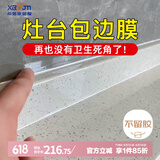 希偌石英石厨房台面保护膜大理石自粘透明防油贴纸耐高温灶台贴膜