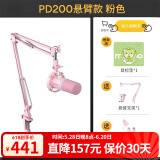 闪克Maono闪克动圈麦克风电脑直播话筒内置声卡直播录音配音游戏视频会议闪客pd200x手机收音麦有线 PD200X粉色(悬臂支架款)