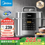 美的（Midea）饺子王系列电压力锅5L家用全自动智能预约饭煲无水焗双胆开盖火锅高压锅国家补贴MY-E5910(4-6人)