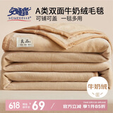 安睡宝（SOMERELLE）A类毛毯夏季薄被毯子午睡毯夏凉被 空调被子毛巾被200x230cm