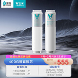 云米云米（VIOMI） 升级款云米净水器滤芯适配机型S2、Fast3、X2、Quick5、MeePlus、澎湃/Fast 1000G 400G整套换芯（5in1+RO膜）