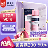 拜灭士拜耳杀虫气雾剂驱蚊液定量灭蚊喷雾家用36ml 无香型