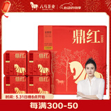 八马茶业红茶 鼎红武夷山金骏眉特级160g 礼盒装茶叶送礼