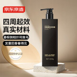京东京造×EASYCARE专研生姜防脱固发洗发水护发防掉断发侧柏叶洗头膏露