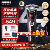 飞利浦剃须刀电动【周杰伦推荐】全新黑蜂巢5系旗舰款剃胡刀刮胡刀三刀头1小时快充胡须刀父亲节礼物 旗舰款S5831【酒红色】