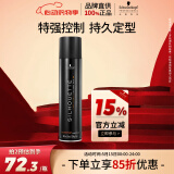 施华蔻专业丝露华强力定型发胶300ml清爽速干持久塑型喷雾