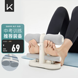 Keep仰卧起坐辅助器健身练腹吸盘式中考训练仰卧板 白色