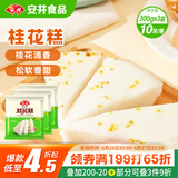 安井 桂花糕 300g*3袋 每袋10块装 发糕状元糕 家庭装 速冻早餐半成品
