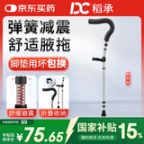 稻承折叠腋下拐铝合金弹簧减震拐杖老人肘拐医用助行器(一支)DC317TD