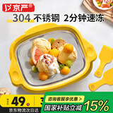 京严【德国品质丨2分钟速冻】炒酸奶机 炒冰机家用儿童自制炒酸奶冰淇淋机免插电炒冰盘神器 趣味黄【循环注水+干净卫生】炒冰机 304不锈钢丨30天免费试用丨赠冰铲