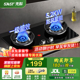 先科（SAST）燃气灶天然气 煤气灶双灶 定时家用嵌入式灶具 液化气燃气灶 鸳鸯灶 台嵌两用 猛火炉具 【豪配款】双旋猛火+防风聚焰+熄保 管道天然气5.2KW