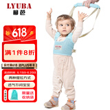 柳芭 LYUBA婴儿学步带婴幼儿学走路神器背带安全防勒学步带透气款A2033绿色