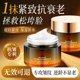 同仁堂抗皱紧致面霜淡化细纹法令纹抬头纹鱼尾纹紧致抗衰老护肤品50g