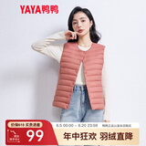 鸭鸭（YAYA）反季马甲女轻薄羽绒服秋冬坎肩修身保暖背心马夹女百搭内穿女装K 嫣红色 S