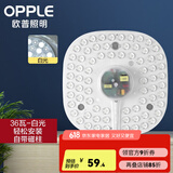欧普（OPPLE）照明led灯盘改造圆形灯板节能灯芯灯泡led灯板灯条吸顶灯灯芯 36W 白光*3只装