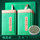 福茗源茶叶绿茶 蒙顶甘露 特级明前2025新茶四川嫩芽春茶叶礼盒送礼250g