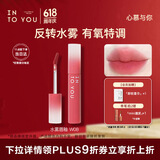 INTO YOU水雾唇釉裸感唇蜜口红滋润保湿显色生日礼物女W08粉提荔枝饮 2.6g