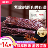 百草味 风干牛肉50g/袋 内蒙古特产原味手撕牛肉干肉脯休闲零食
