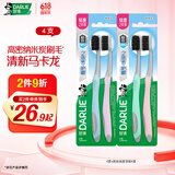 DARLIE好来(原黑人)炭丝高密软毛牙刷 纳米炭抑菌 4支装 便携装