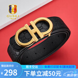 古士旗（GUSKI）法国品牌男士皮带男真皮内穿式牛皮腰带男生日礼物高档又实用 金色钢扣+头层牛皮【专柜礼盒】 105cm -130cm，可联系客服指定