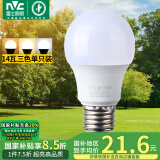 雷士（NVC）LED球泡灯泡 e27大螺口家用商用大功率 高亮节能三色光 14W