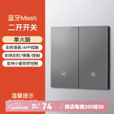 HOPE智能触摸屏蓝牙无线开关语音全屋智能家居控制面板开关情景中控屏 蓝牙浅灰双开【单零火通用】