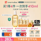 Evereden抚触油宝宝舒缓润肤油 新生儿按摩油天然抚触小金瓶老爸抽检300ml