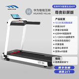 迈宝赫 跑步机家用智能折叠跑步机可折叠免安装减震器触控大屏蓝牙音箱 【智慧彩屏版】huawei智慧