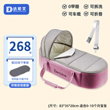 DANILOVE婴儿提篮便携式外出提篮床宝宝床中床新生儿车载安全睡篮 粉色【加长款】+安全带