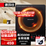 德玛仕（DEMASHI）凹面电磁炉商用大功率3500W电磁炉灶家用大火力炒菜电池磁炉火锅电灶台电炒炉官方【全铜线圈】 3500W平面丨智能触控丨爆炒火力