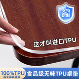 软玻璃TPU环保餐桌桌垫透明餐桌垫软玻璃桌布防水防油桌面书桌垫茶几垫 【真无味环保树脂TPU】磨砂1.3mm 【TPU】40*60cm