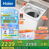 海尔（Haier）小红花全自动波轮洗衣机 10kg家用 家电国家补贴20%  一级能效以旧换新顽渍洗 XQS100-BE73M双动力