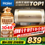海尔（Haier）【PD3】80升电热水器 金刚无缝胆 国家补贴20% 终身免换镁棒 一级能效 储水式大水量 家用洗澡速热