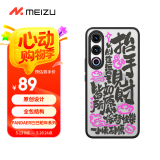 魅族（MEIZU）PANDAER 已巳蛇年 妙磁羽韧手机壳 抬手见财 适用魅族 21 妙磁阵列 轻薄手感 浮雕工艺