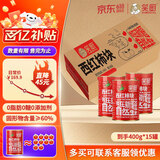 笑厨（XIAOCHU）新疆西红柿块400g*15罐装配料新鲜西红柿块番茄0添加剂调味酱罐头