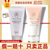 玛丽艳完美护手霜身体乳保湿维e润手霜滋润补水专卖店原装正品 玛丽艳润手霜（经典/滋润）2支