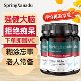 Spring Xanadu善仙度银杏叶片提取物脑活素老年痴呆脑萎缩记忆力提高脑供血 3瓶装【可吃一年】
